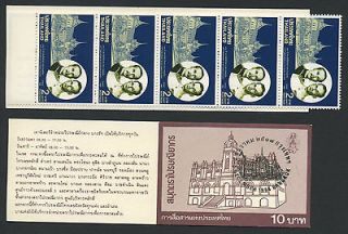 Thailand booklets 1994.12.05. Council of State. SG booklet # SB 220.
