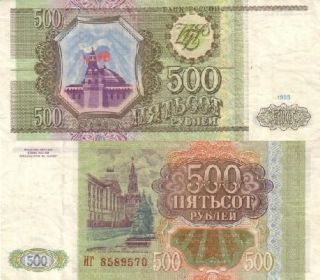 Russia 500 Rubles 1993 Pick 256 VF+