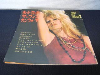 Hot Rod Surfin Japan Red Flexi 7 Vinyl Brigitte Bardot Cover Beatles 