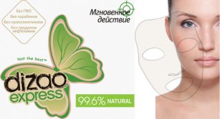 SHEET FACE MASKS + SERUM by DIZAO 99.6% NATURAL ANTI AGE VARIOUS