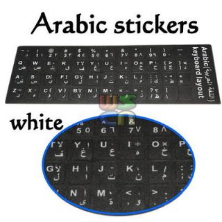 arabic keyboard stickers in Keyboards, Mice & Pointing
