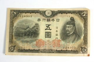 Japan japanese WW2 World War Two Currency paper Money Military rank 