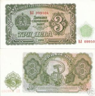   Leva Banknote World Money 1951 UNC Currency pick 81 Europe Bill Note