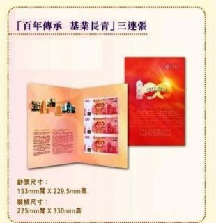 ON SALES CHINA 2012 Bank of China A Century of Glory and Global 