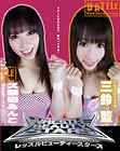   Women Ladies Wrestling Japanese Pro RING 45 Minutes DVD Swimsuits
