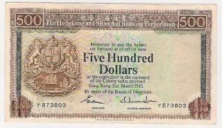 HONG KONG 500 Dollars 1983 paper money $500 VF