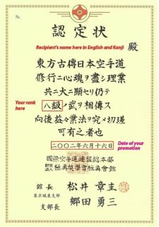 Kyokushin Kyu Promotion Karate Belt Certificate