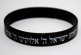 Shema Israel Kabbalah Prayer Bracelet   Hebrew Jewish Judaica Black 
