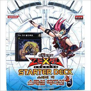 Godomall] Yu Gi Oh Zexal Trading Card Game Starter Deck 2012 Special 
