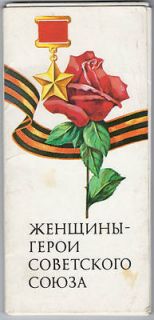   45)  Original Period Items  Russia  Paper Items, Newspapers