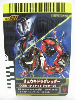 Kamen Rider Card on TV Ganbaride Toy Promo T 031 Ryuki Dragon Knight 
