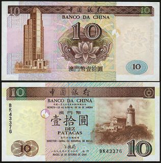 Coins & Paper Money  Paper Money World  Asia  Macau