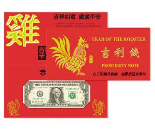  of the ROOSTER”$1 DOLLAR LUCKY MONEY NOTES  RARE 8888XXXXX BEP BILL