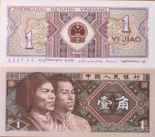   CHINA 1 YI JIAO BANKNOTE 1980 ASIA WORLD PAPER MONEY CHINESE CURRENCY