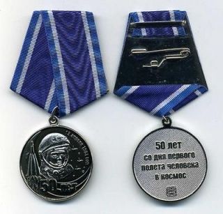 POST SOVIET MEDAL 50 YEARS FROM THE DATE OF FLIGHT IN SPACE GAGARIN.