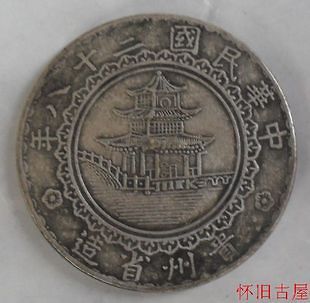 Silver Dragon Phoenix twelve years / a round Gao Fang silver dollar