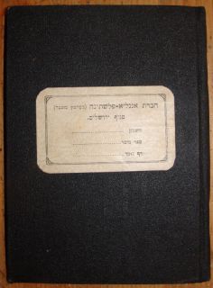 jewish judaica anglo palestine bank booklet account 25 from israel