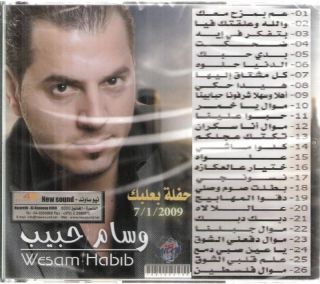 wesam habib baalbak live mawal jabalna wissam arabic cd