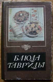   Cuisine Crimea Ukrainian Russian Culinary Cooking Cookbook 1989