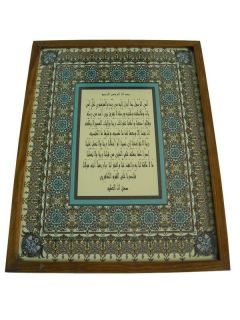 islamic art framed arabic quran koran wall hanging 1 from
