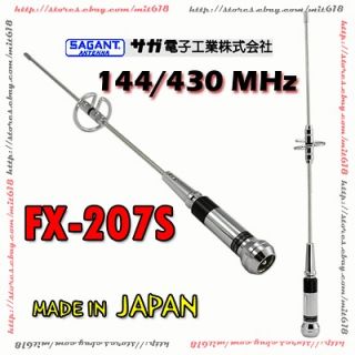 JAPAN VHF UHF 144 430 MHz Dual Band Car Moblie radio Antenna PL259 MP 