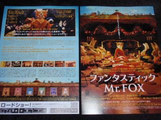 japan flyer the fantastic mr fox george clooney dahl from