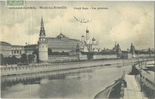 imperial russia moscow kremlin 1909 postcard