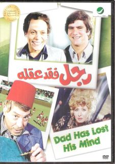 Adel Emam Rajul Faqada 3AQLAH Imam Arabic Movie DVD