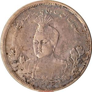   1343) Iran 5000 Dinars (5 Kran) Large Silver Coin Ahmad Shah KM#1058