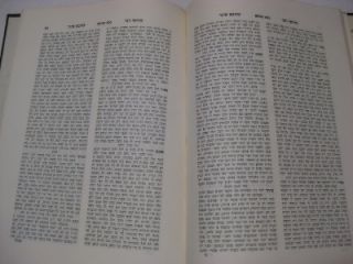 Hebrew Rabbi Akiva Eiger on Masechet Baba Metzia Bava Mezia 1966 