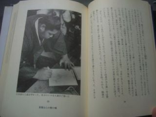 akebono konishiki rare japan japanese book sumo 1998