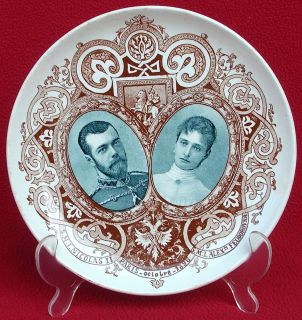 RARE Nicholas II Alexandra of Russia Plate 1896 Plate