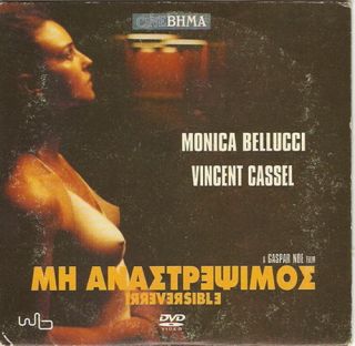 Irreversible Monica Bellucci Vincent Cassel Dupontel