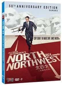 North by Northwest Alfred Hitchcock 1959 D9 DVD New