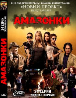 Russian DVD New Serial ki 2011 24 Serii 2 DVD