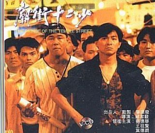HK Ed The Prince of Temple Street VCD Andy Lau Eng Sub