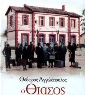 Theo Angelopoulos Travelling Players Thi Greek DVD