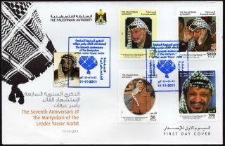   Palestinian Authority Yaser Arafat 7th Anniversary FDC Martyr