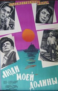 1960 Soviet Collective Farm Film Russian Movie Poster