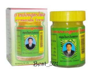 plai yellow balm herb pain relief massage wangphrom brand