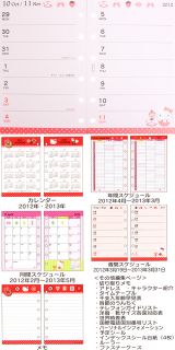 2012 Hello Kitty Planner Agenda LV Organizer Refills Latest 2012 2 