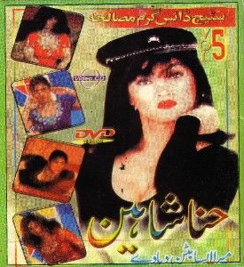 Pakistani Sexy Dancer Hina Shaheen Hot Dances New DVD