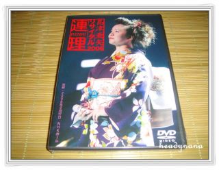 Aya Shimazu Recital 2006 Renri Live DVD Japan Version