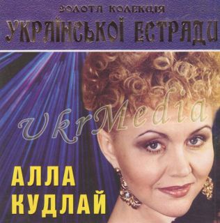 Gold Ukrainian Collection CD Alla Kudlay АЛЛА КУДЛАЙ