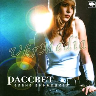   cd ani lorak eurovision 2008 mriy pro mene ukrainian cd gaytana kapli