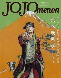   Bizarre Adventure 25th Anniversary Jojomenon Hirohiko Araki