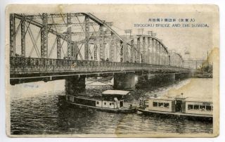 japan ryogoku bridge sumida river antique postcard from bulgaria time
