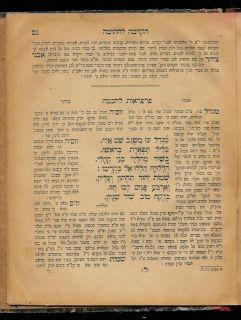 Kabbala Book Jerusalem 1910 Rabbi Chaim Vital Judaica