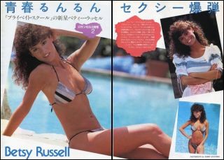 Betsy Russell in Bikini 1983 JPN Pinup Picture clippings 2 Sheets UD P 
