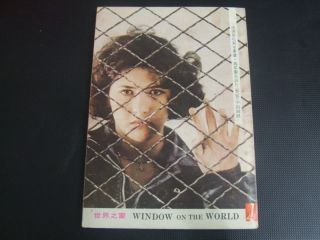    WINDOW ON THE WORLD China Chinese Magazine Juliette Binoche 1986